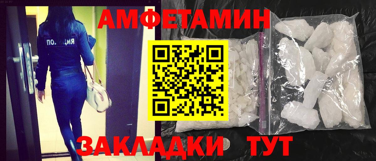 Амфетамин  Вход с VPN  АМФ  АМФЕТАМИН 98%  Хабаровск 