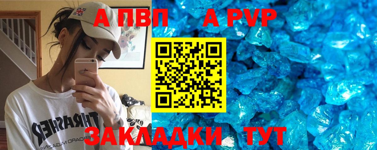 Хабаровск  APVP крисы CK  Вход с VPN  где купить наркоту  Alfa_PVP крисы CK  A PVP 