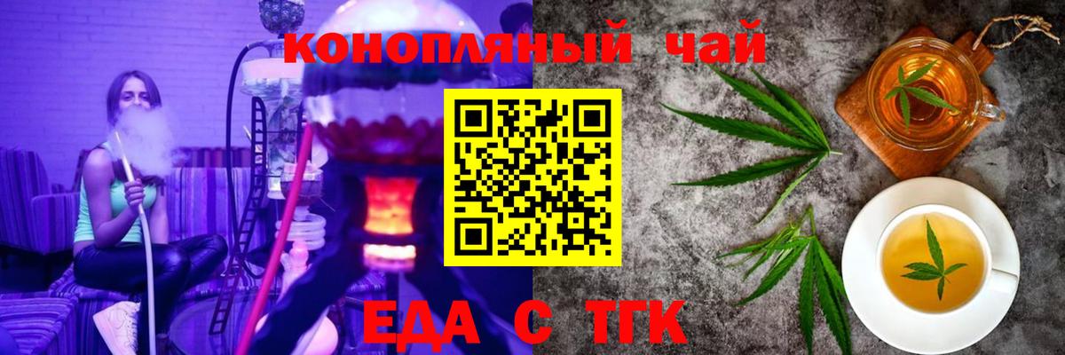 Еда ТГК марихуана Хабаровск