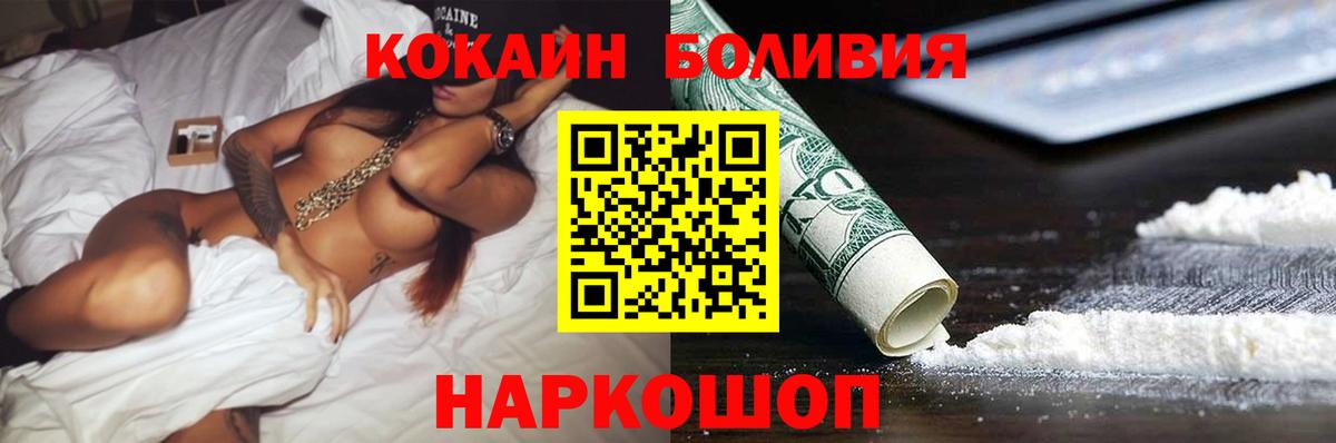 COCAIN Колумбийский Хабаровск