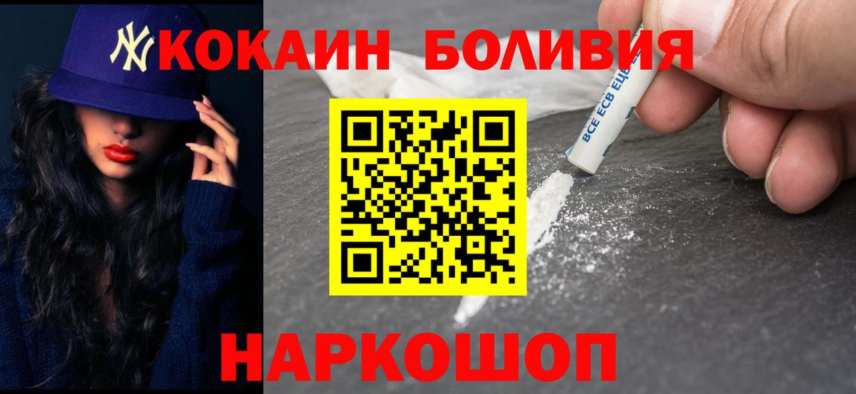 Хабаровск  Кокаин 98%  COCAIN  КОКАИН Колумбийский  Вход с VPN 