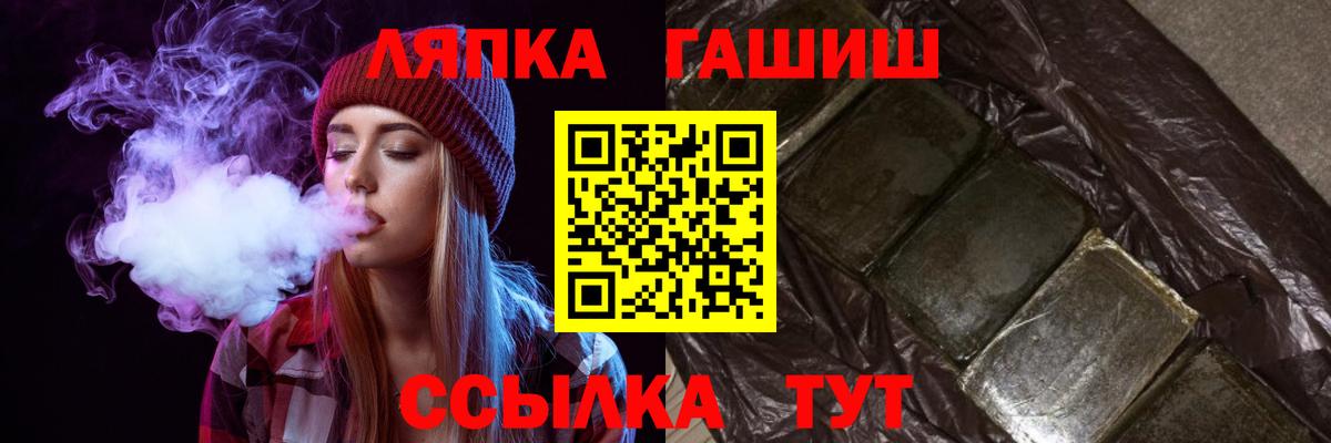 купить закладку  Гашиш гарик  Гашиш  Вход с VPN  Хабаровск 