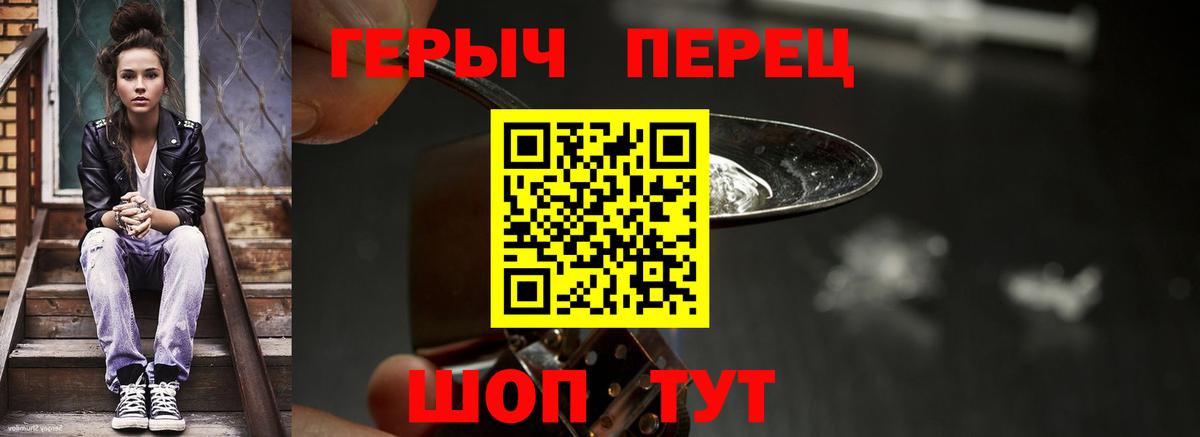 Хабаровск  Героин афганец  Героин  Вход с VPN 