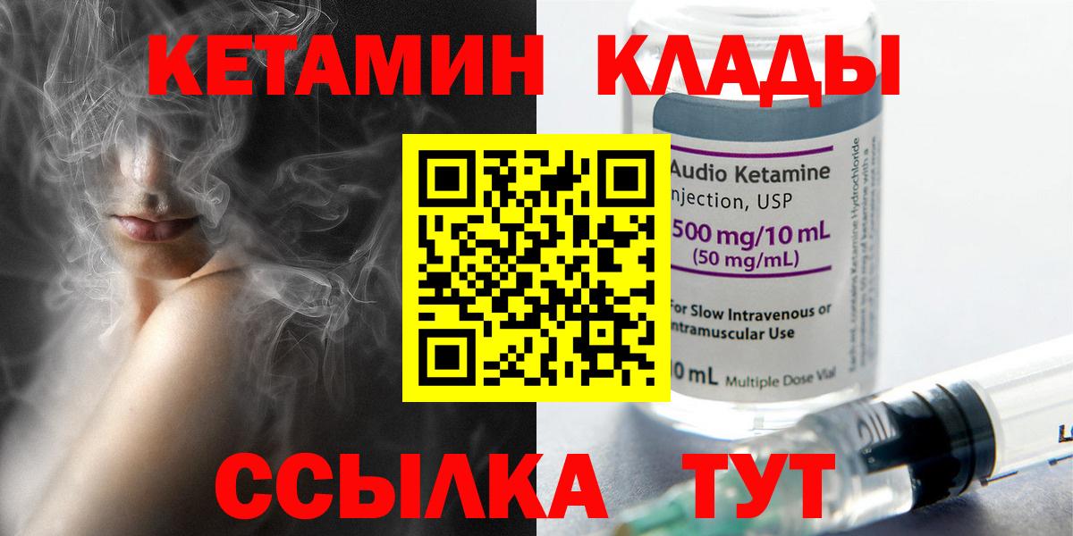 Кетамин VHQ  КЕТАМИН VHQ  Хабаровск  Вход с VPN 