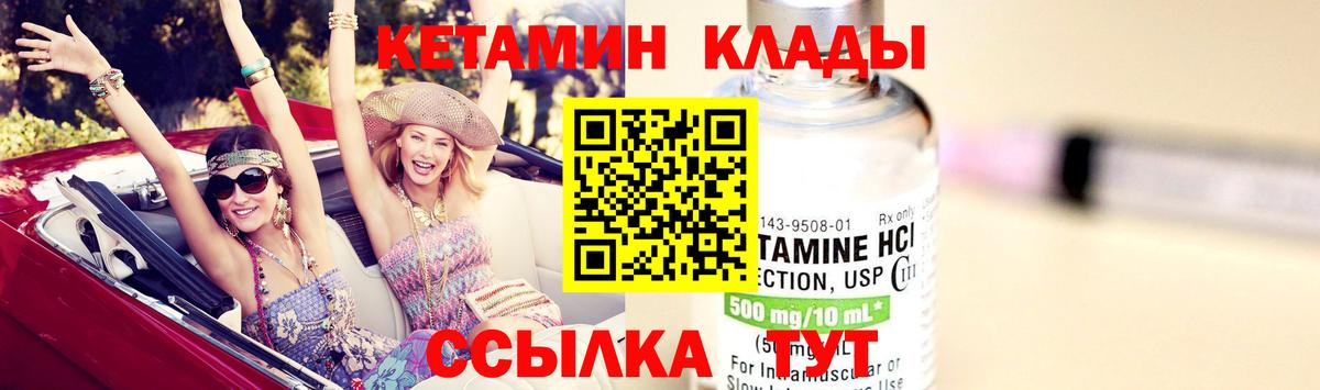 КЕТАМИН VHQ Хабаровск