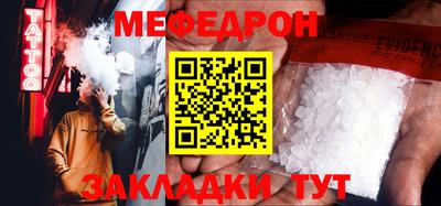 мет Можайск
