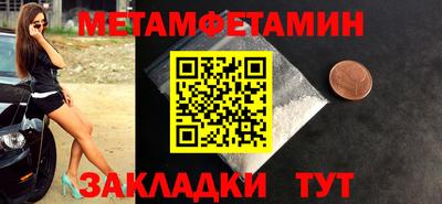 мет Можайск