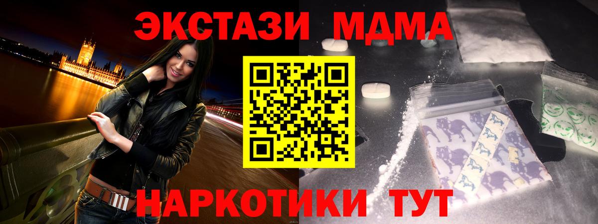 Хабаровск  МДМА молли  Вход с VPN  MDMA Molly 