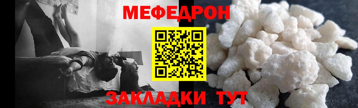 Меф мука  Вход с VPN  Меф  Хабаровск  Мефедрон  МЯУ-МЯУ мяу мяу 