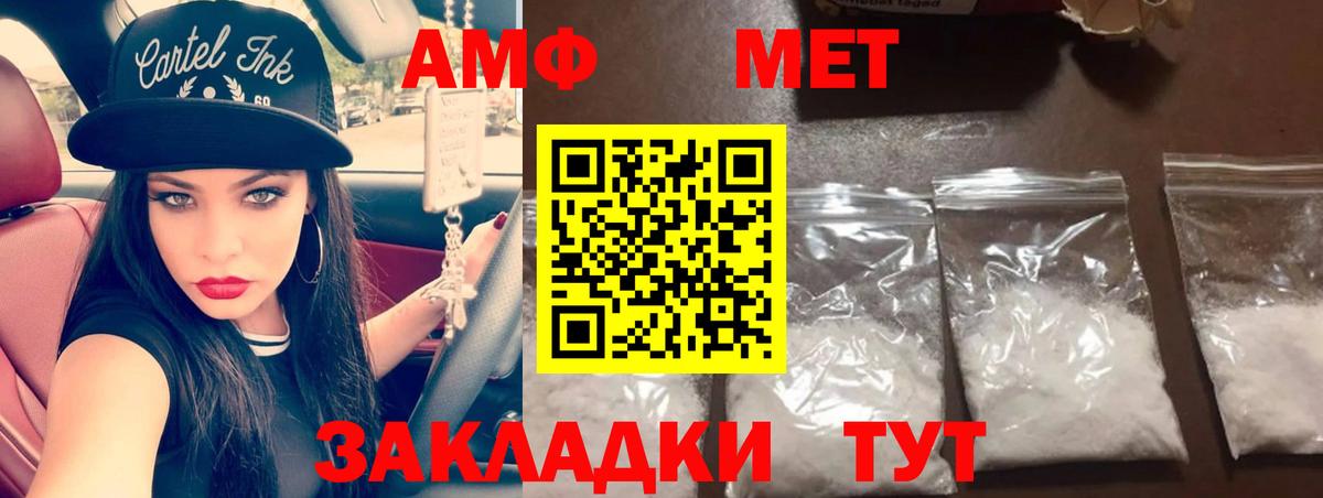 Метамфетамин  Первитин Декстрометамфетамин 99.9%  Вход с VPN  Хабаровск 