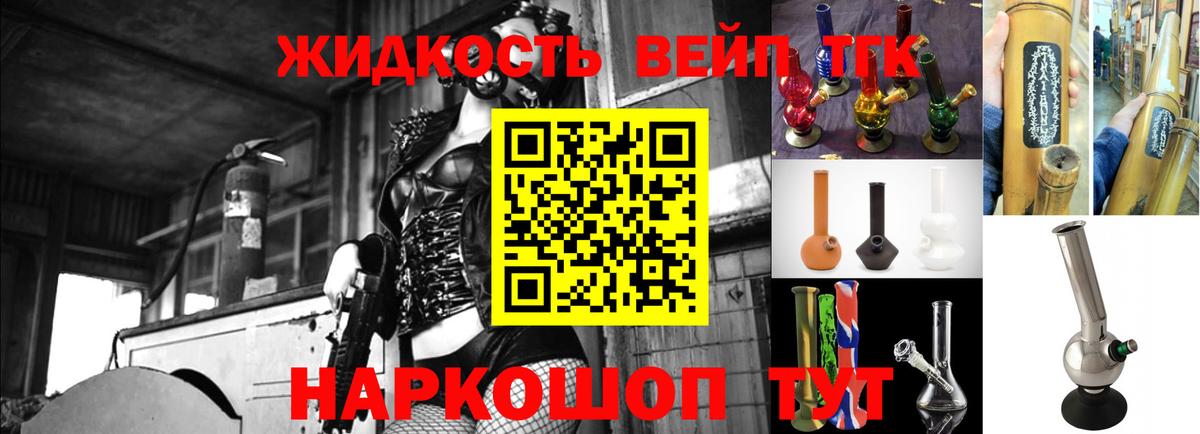 ТГК вейп Хабаровск