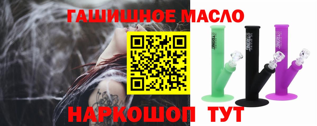 Дистиллят ТГК вейп с тгк  где можно купить   Хабаровск  Вход с VPN 